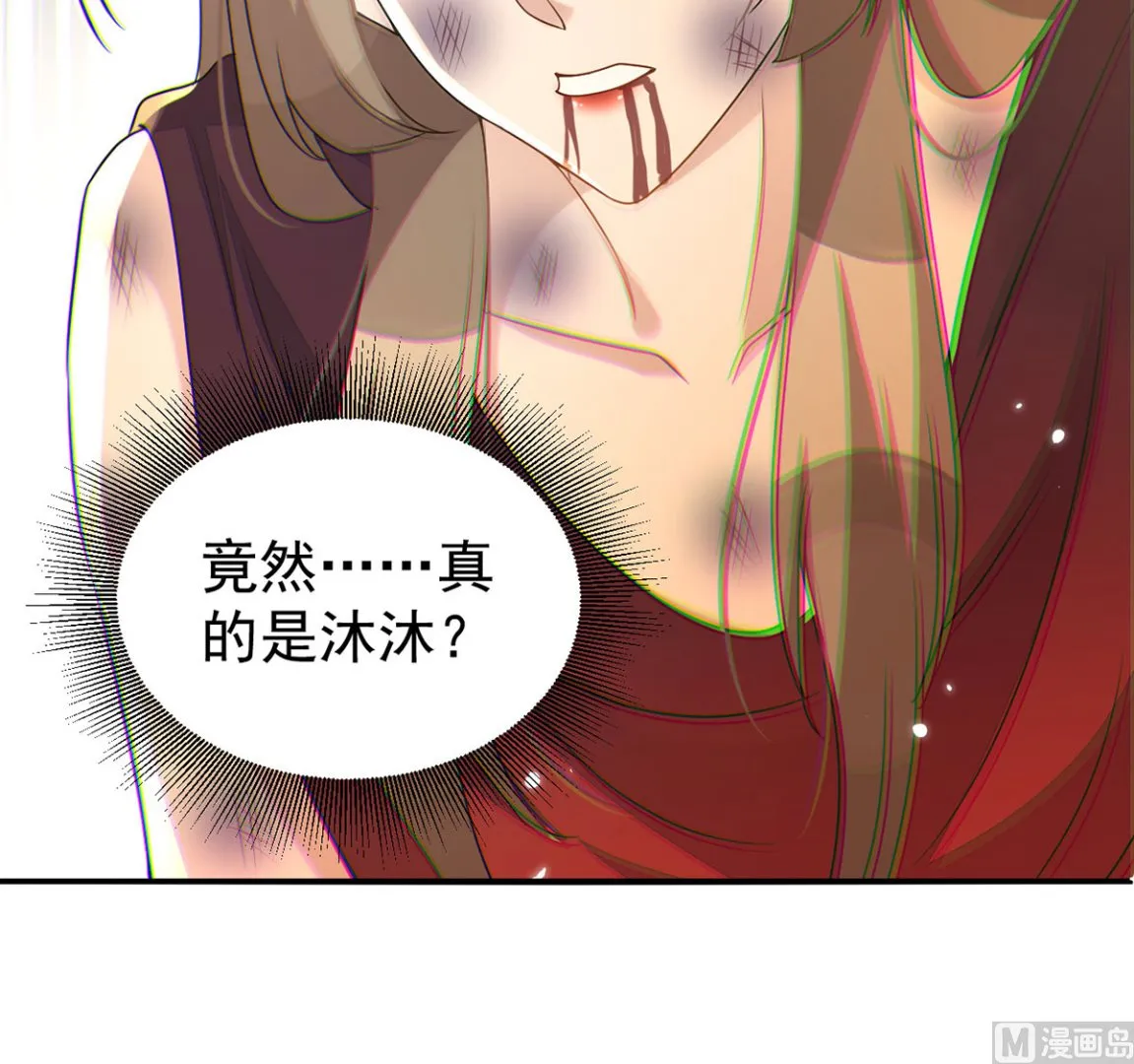 第156话 妈妈！ 第41页