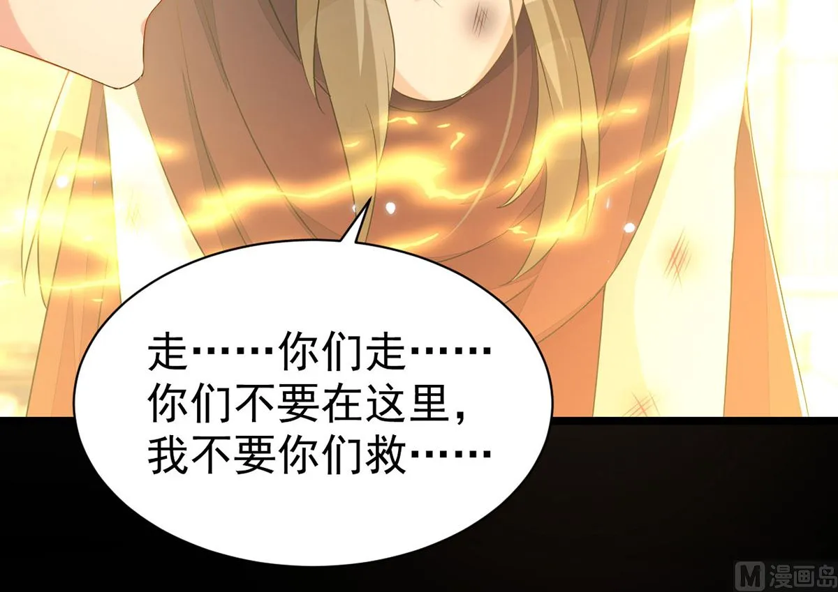 第156话 妈妈！ 第44页