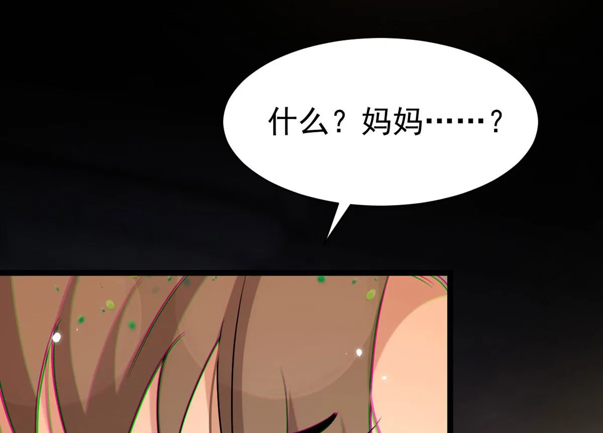 第156话 妈妈！ 第45页