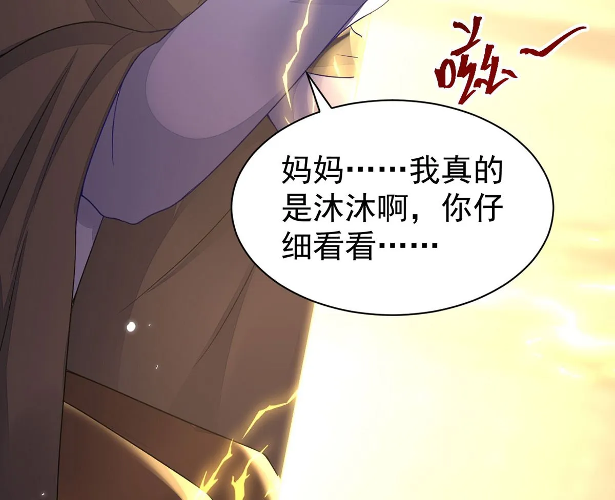 第156话 妈妈！ 第49页