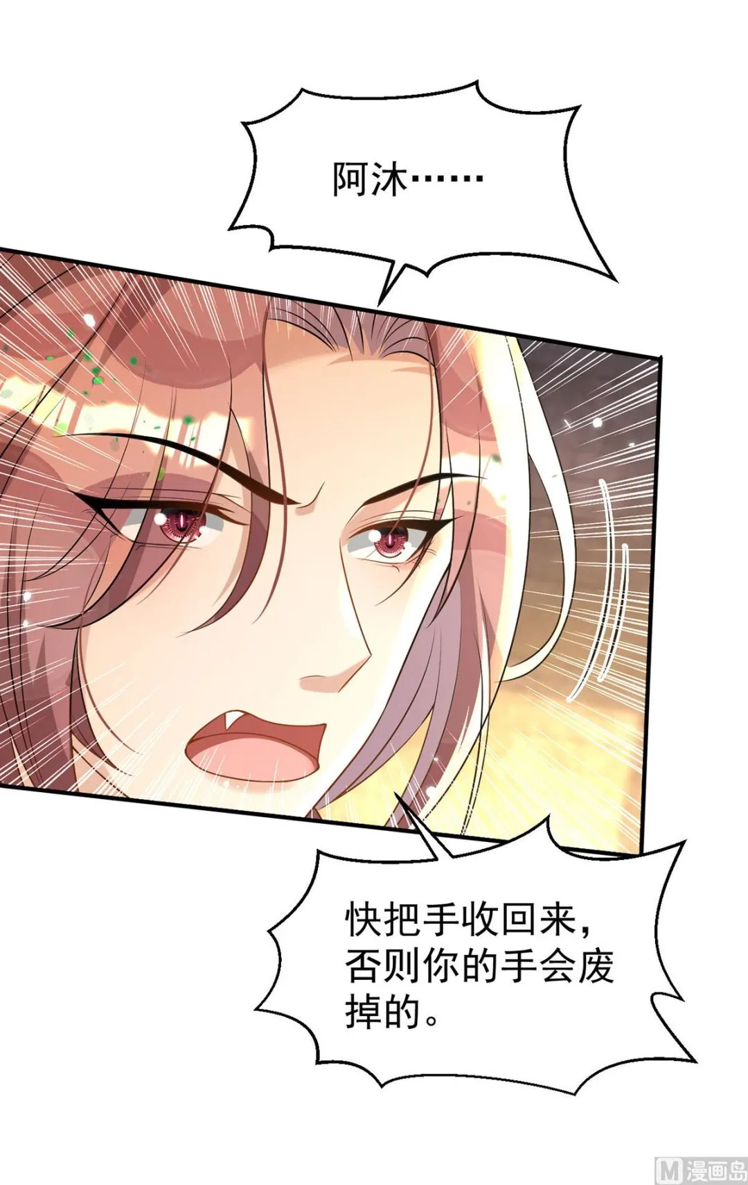 第156话 妈妈！ 第51页