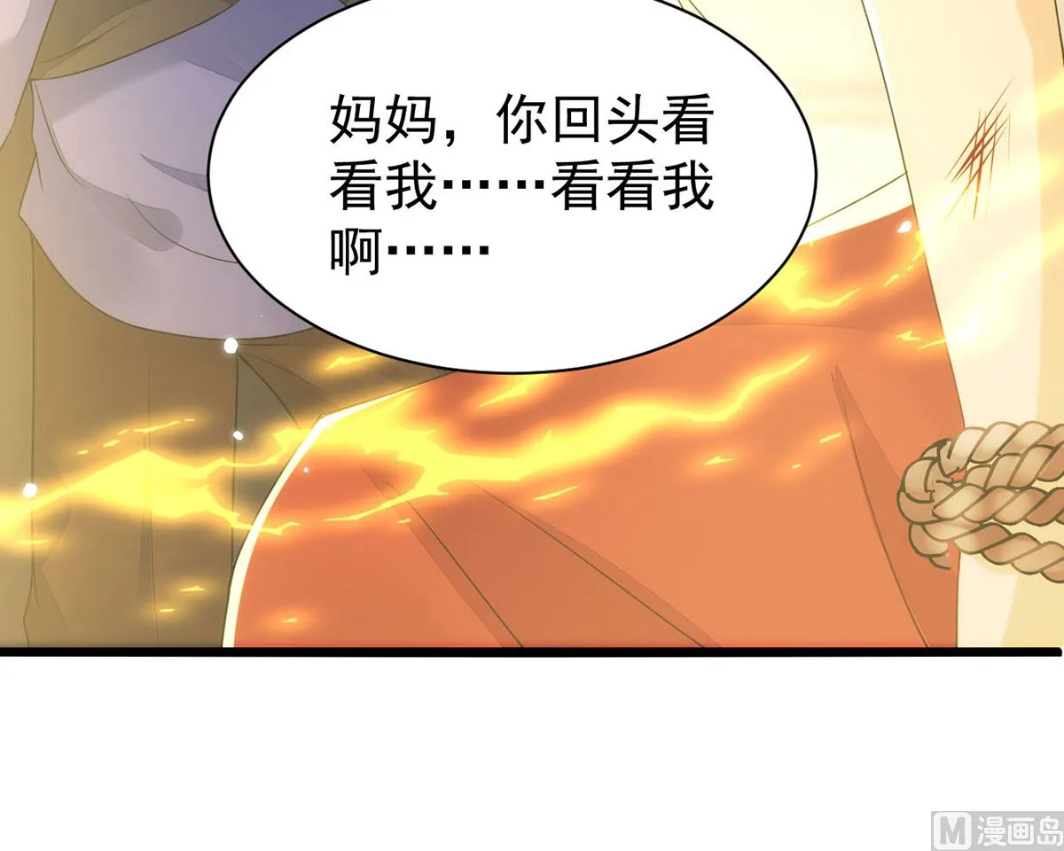 第156话 妈妈！ 第54页