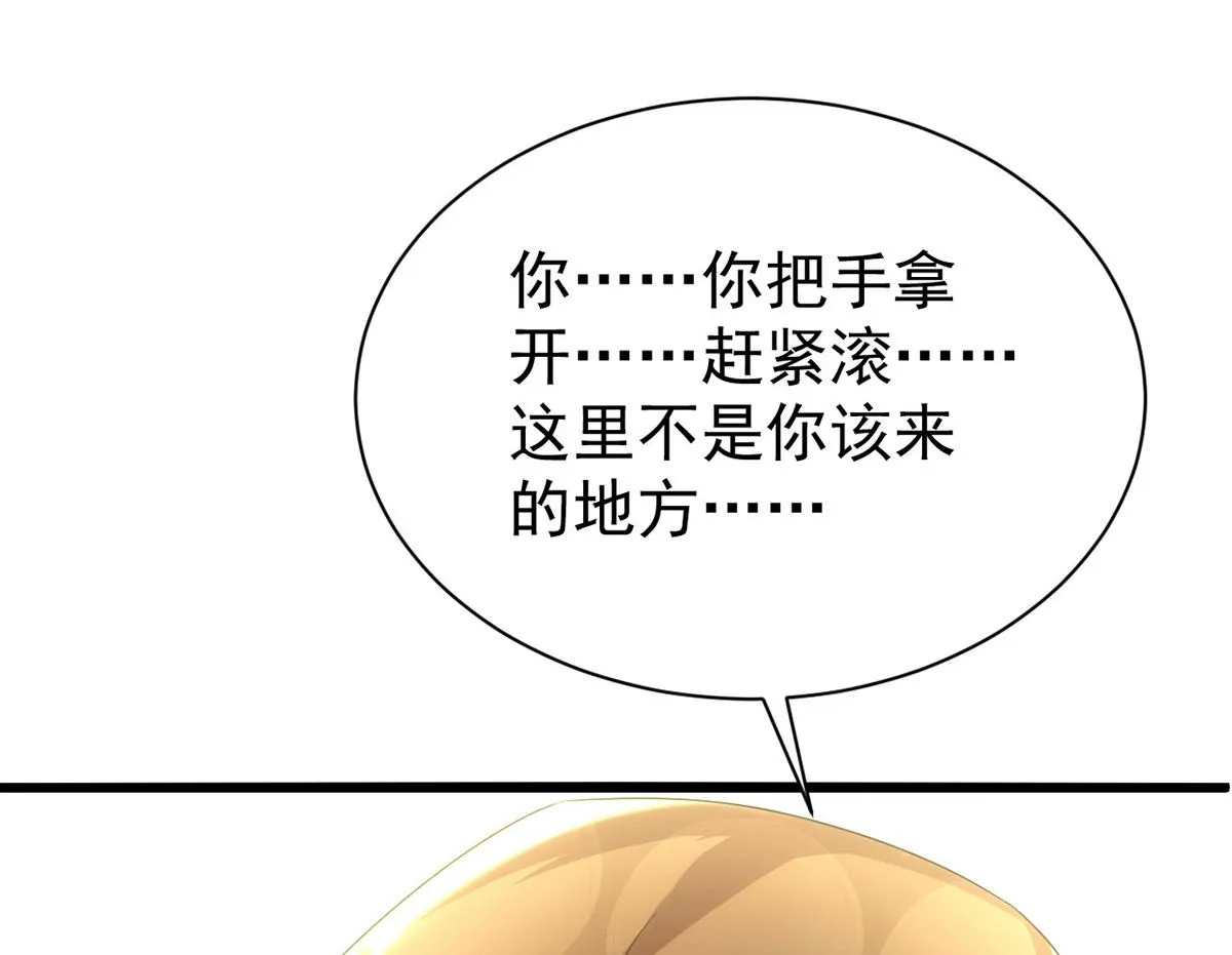 第156话 妈妈！ 第55页