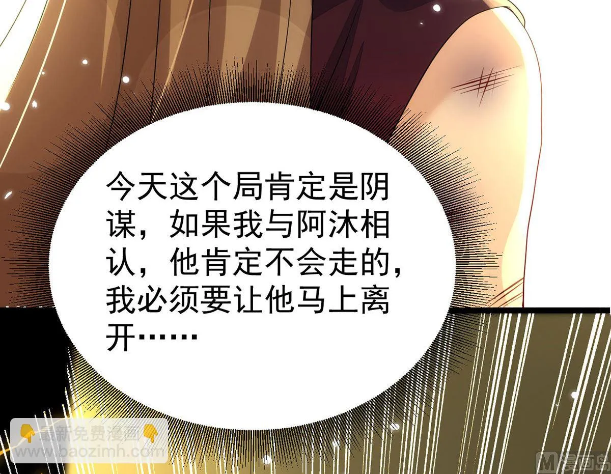 第156话 妈妈！ 第57页