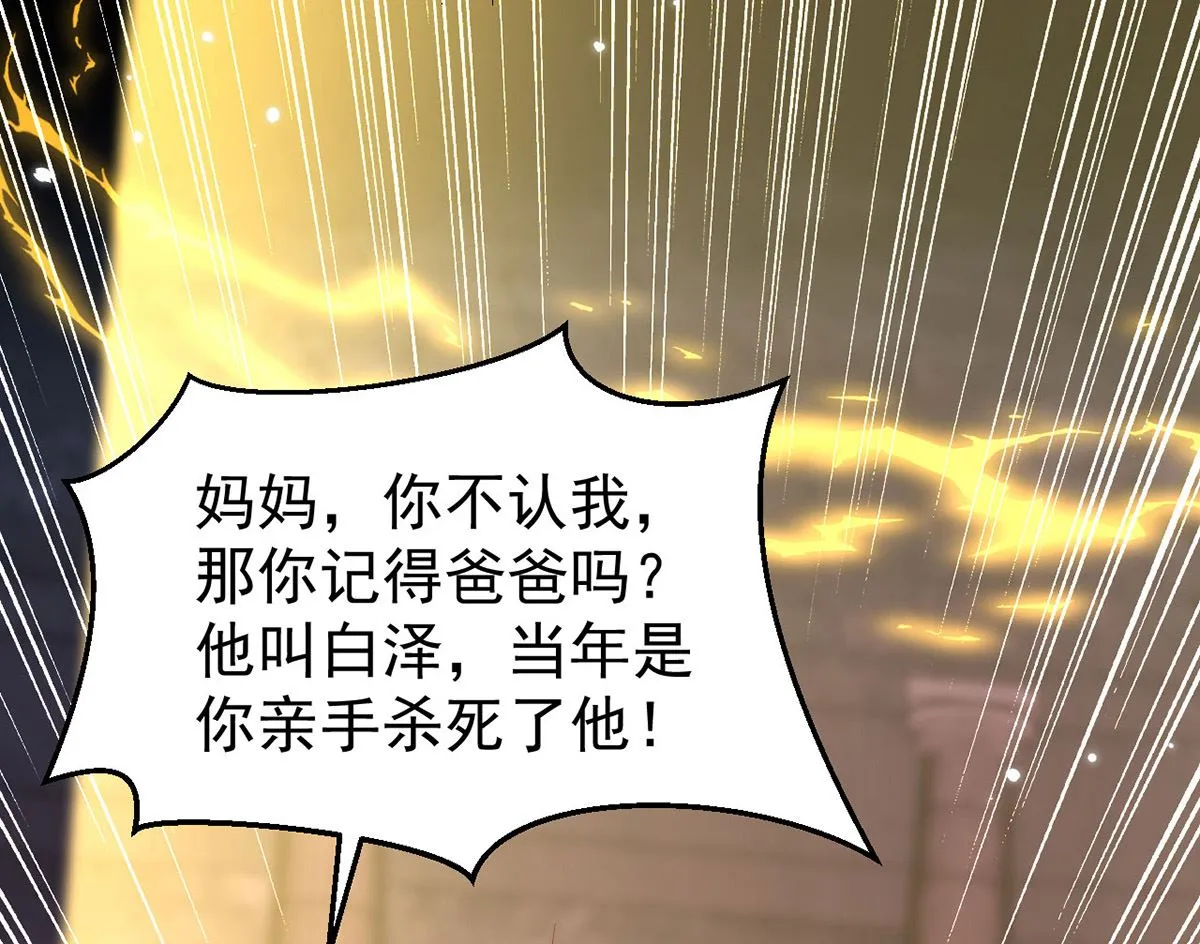 第156话 妈妈！ 第58页