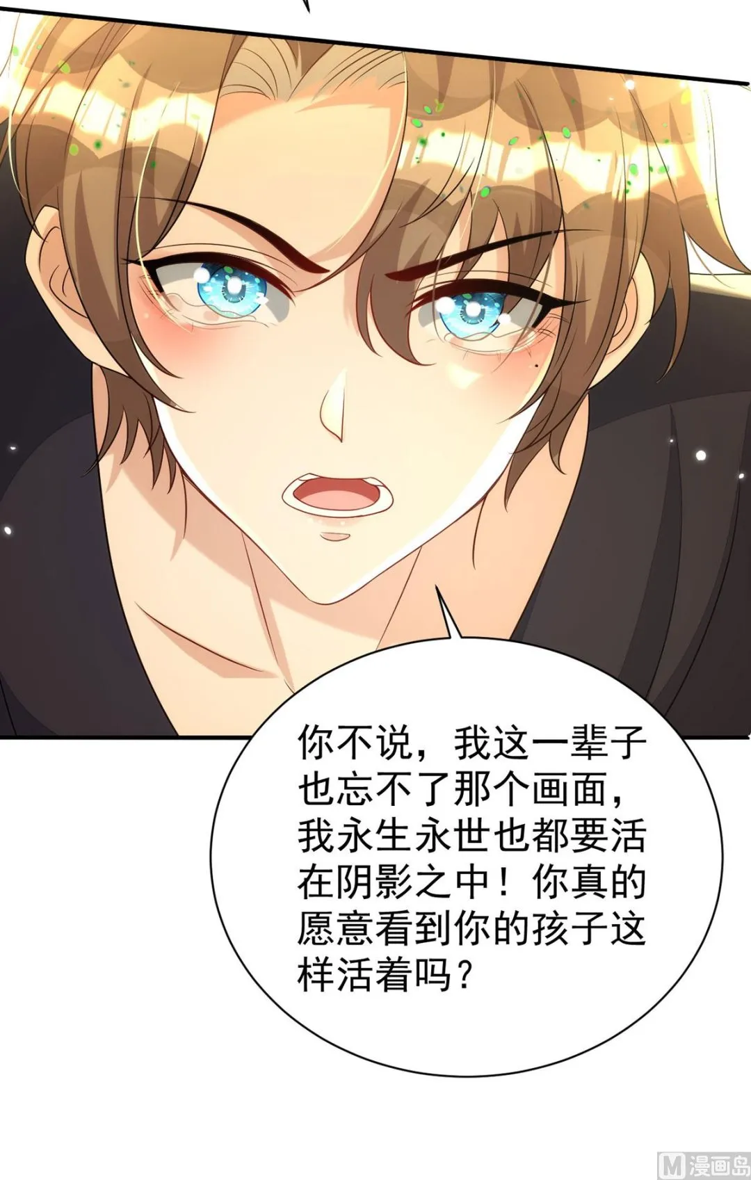 第156话 妈妈！ 第62页