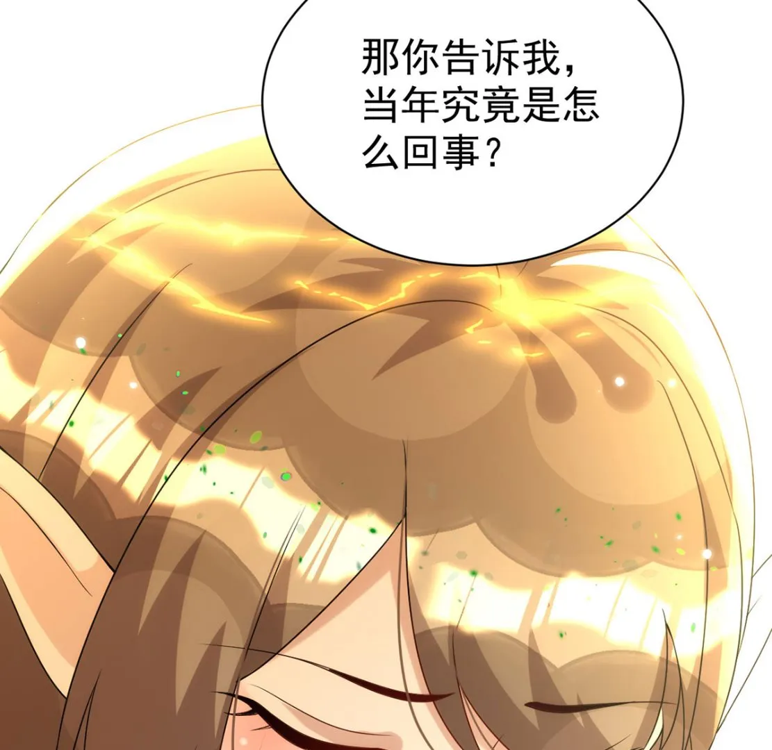 第156话 妈妈！ 第69页