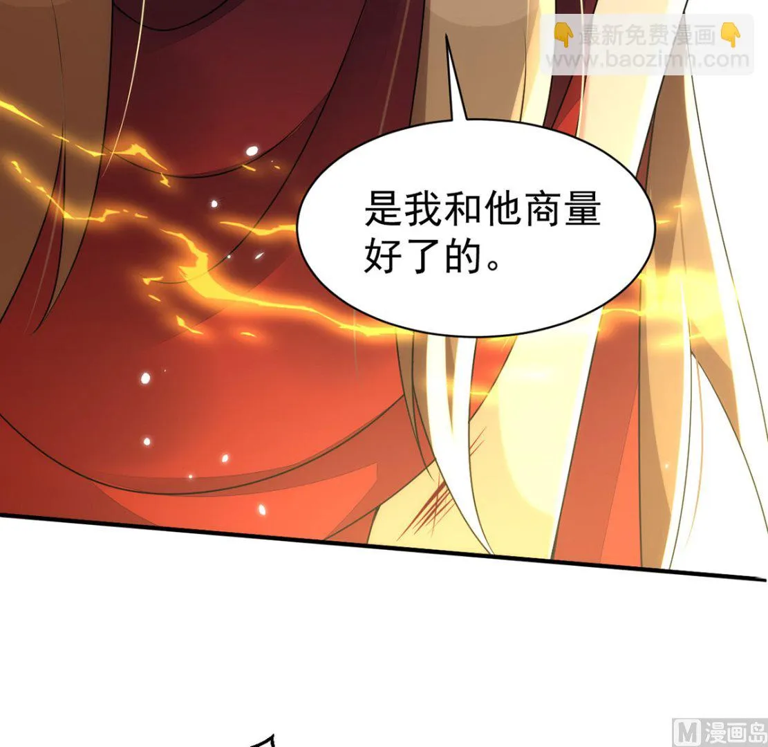 第156话 妈妈！ 第71页