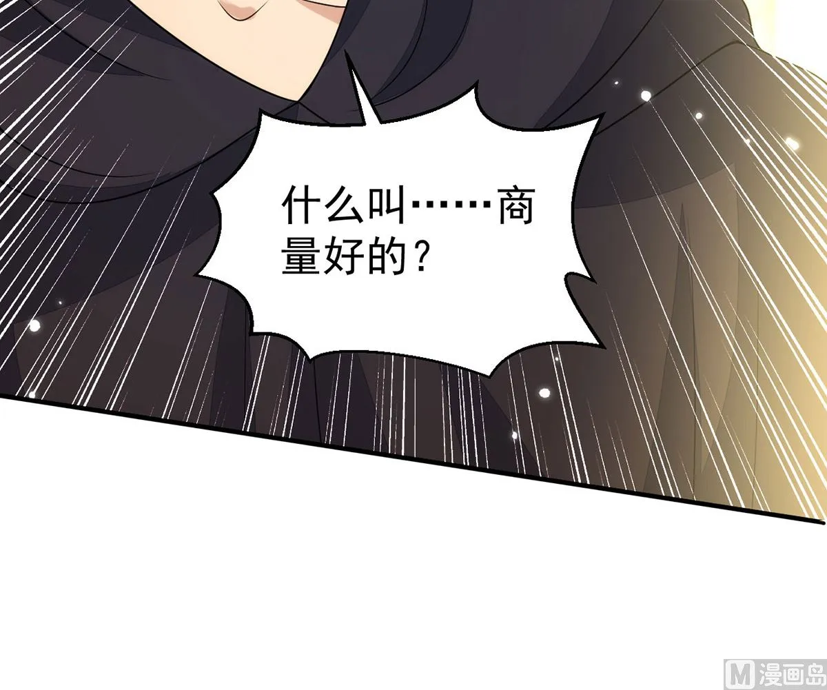 第156话 妈妈！ 第74页