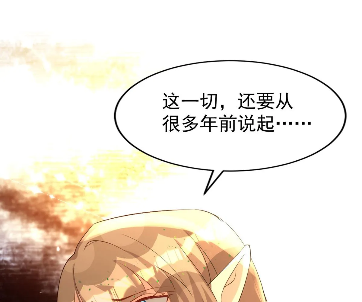 第157话 当年真相 第1页
