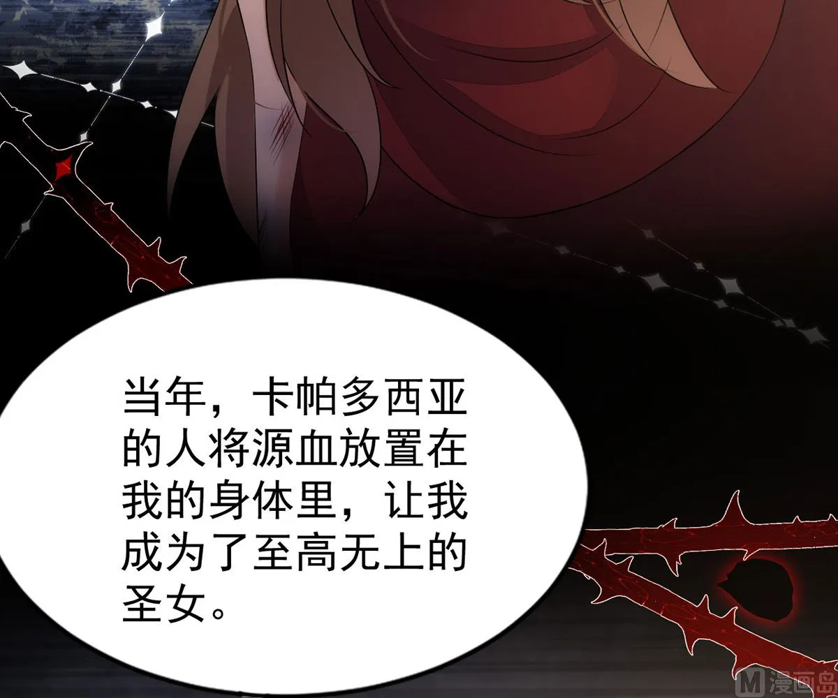 第157话 当年真相 第3页