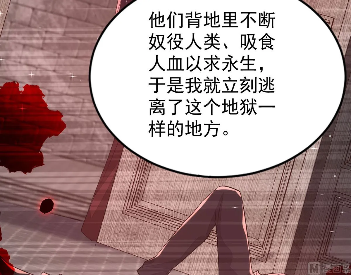 第157话 当年真相 第9页
