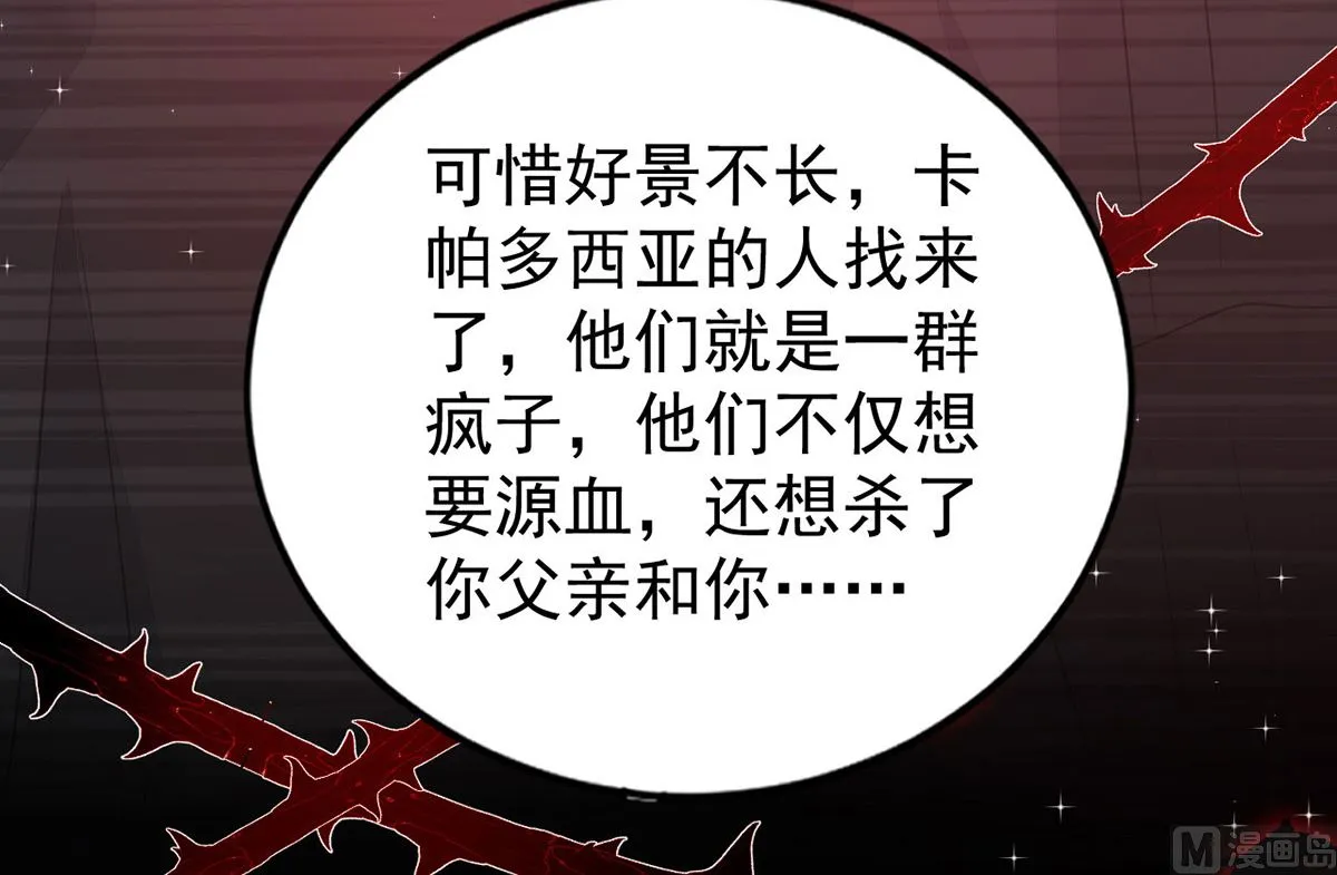 第157话 当年真相 第18页