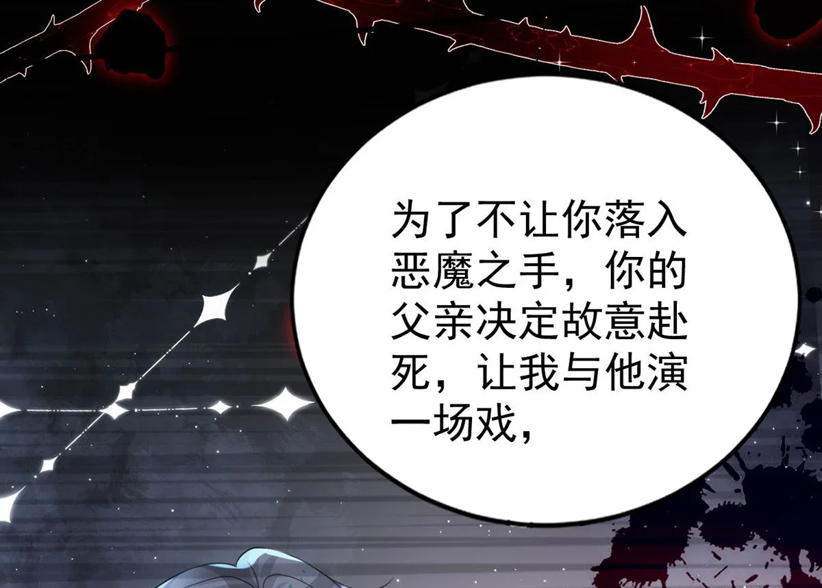 第157话 当年真相 第19页