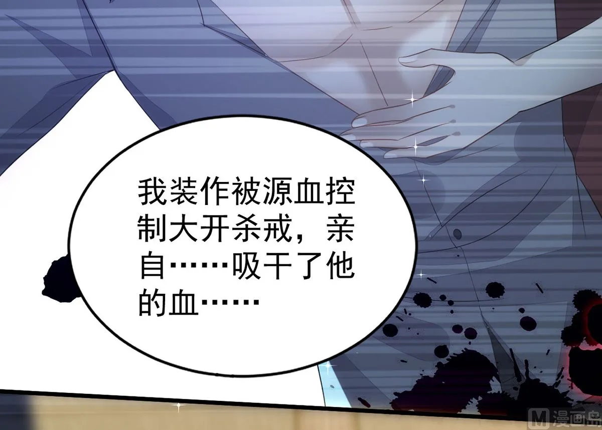 第157话 当年真相 第21页