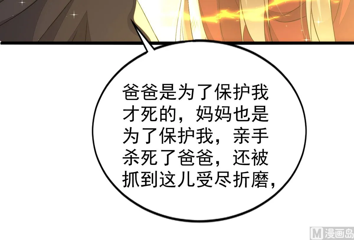 第157话 当年真相 第27页