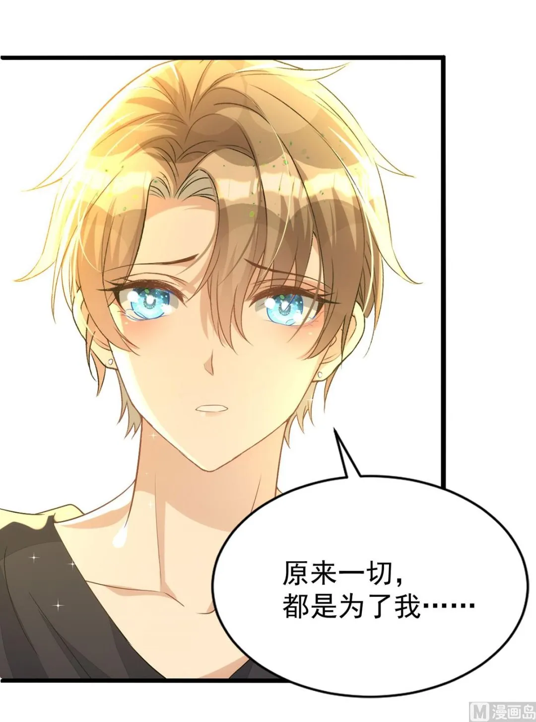 第157话 当年真相 第28页