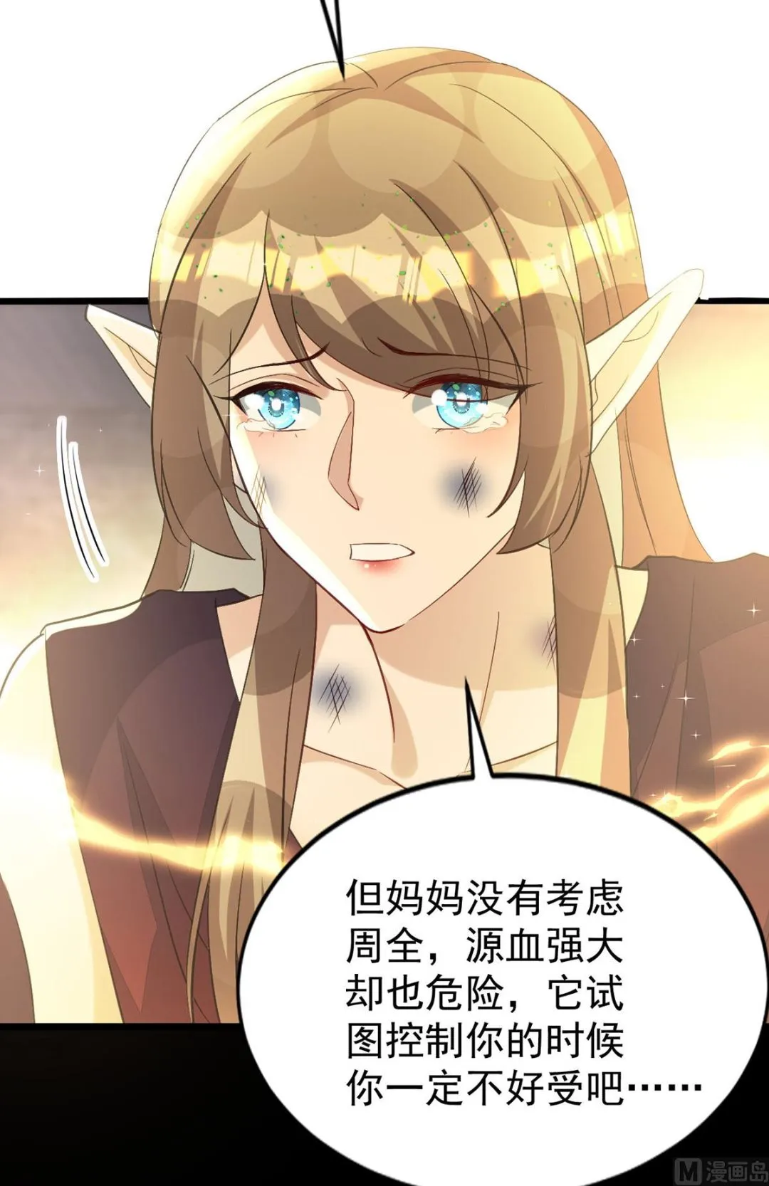 第157话 当年真相 第36页