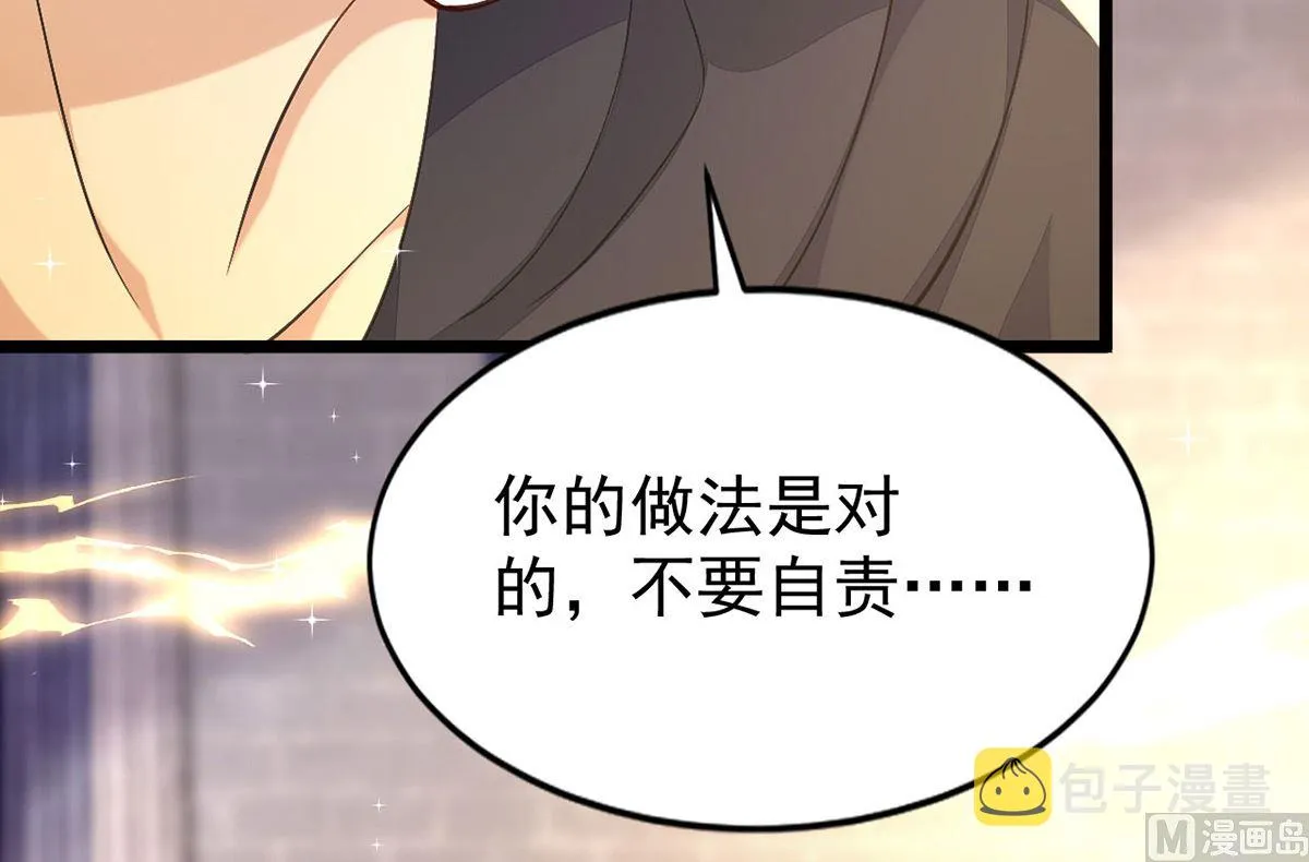 第157话 当年真相 第39页
