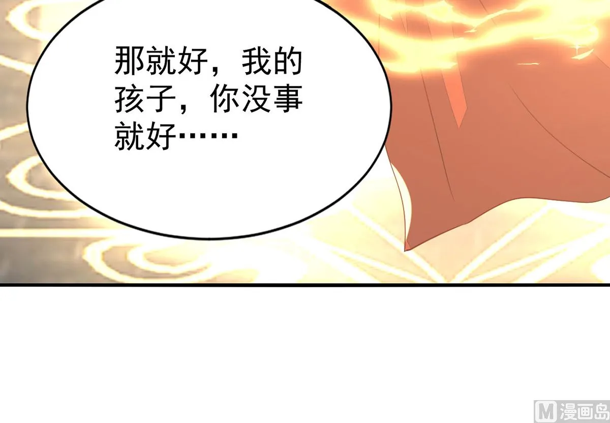 第157话 当年真相 第42页