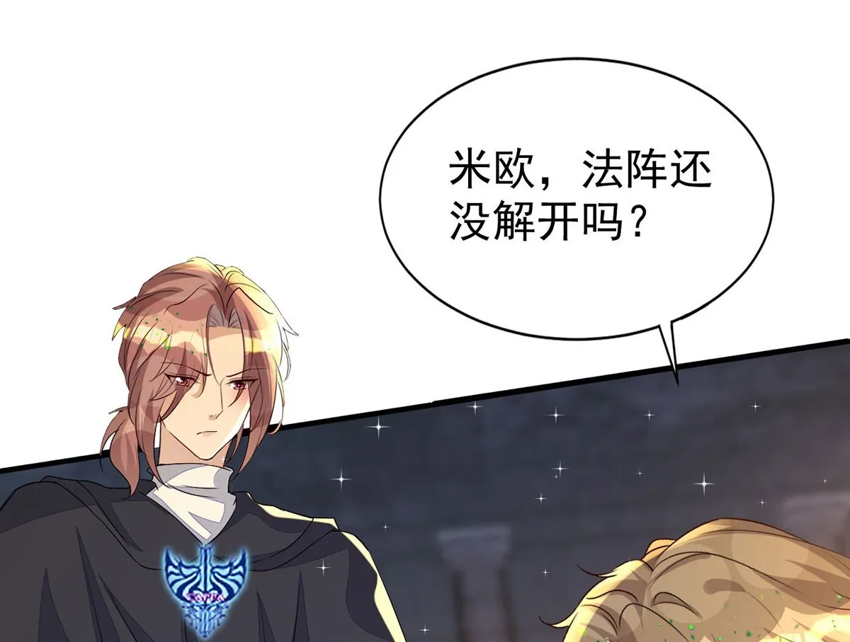 第157话 当年真相 第43页