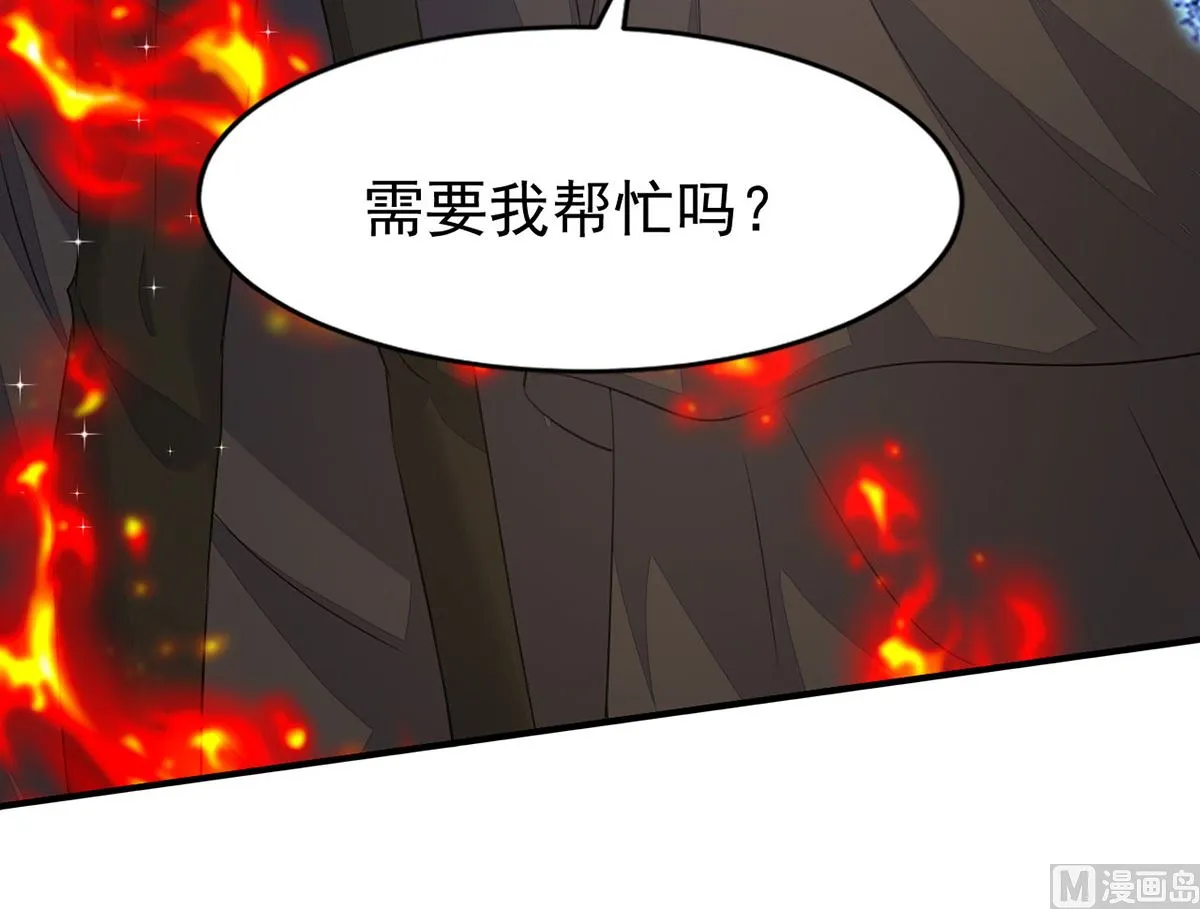 第157话 当年真相 第45页