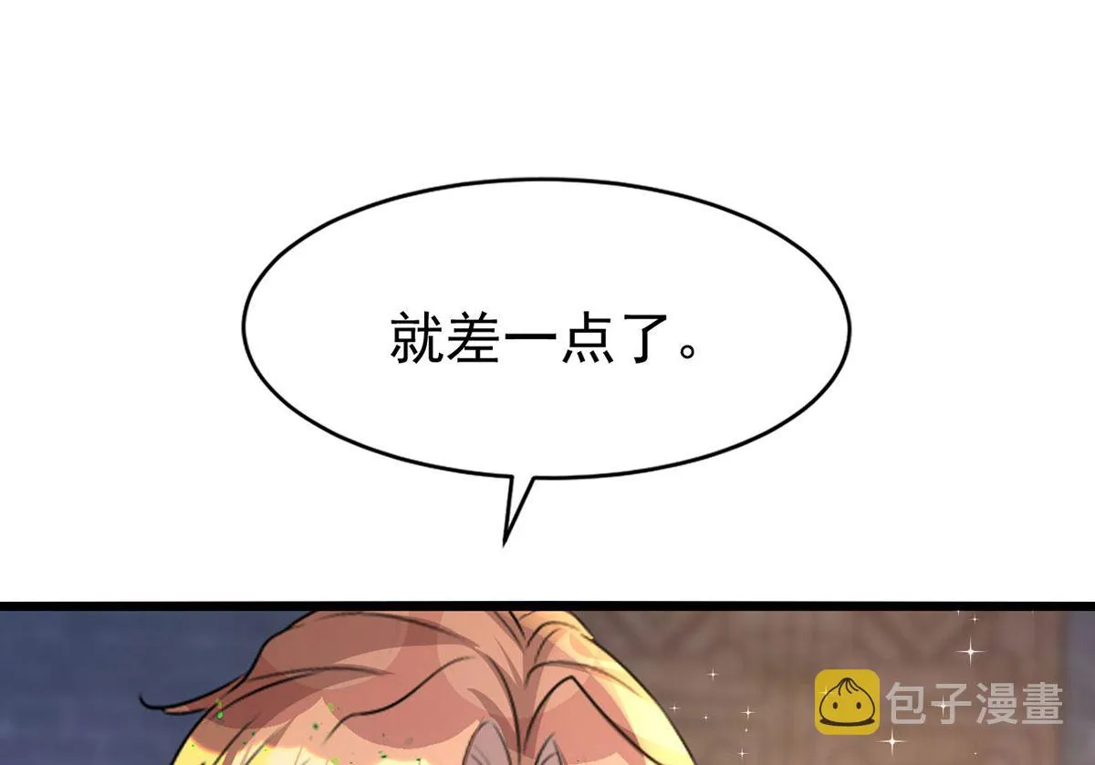第157话 当年真相 第46页