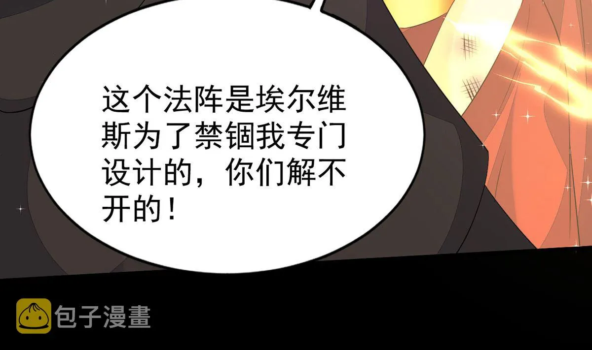 第157话 当年真相 第50页