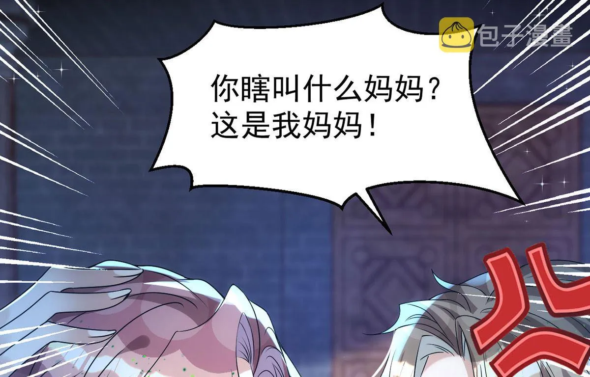 第157话 当年真相 第62页