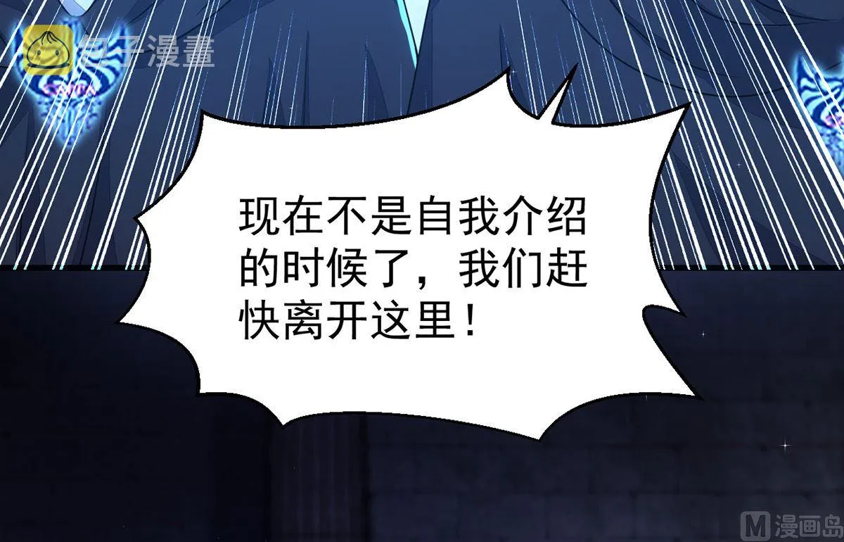 第157话 当年真相 第64页