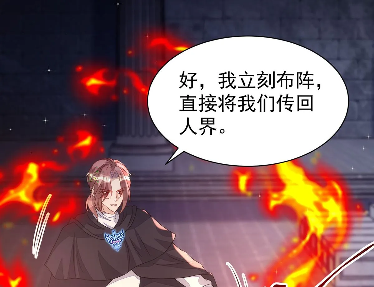 第157话 当年真相 第65页