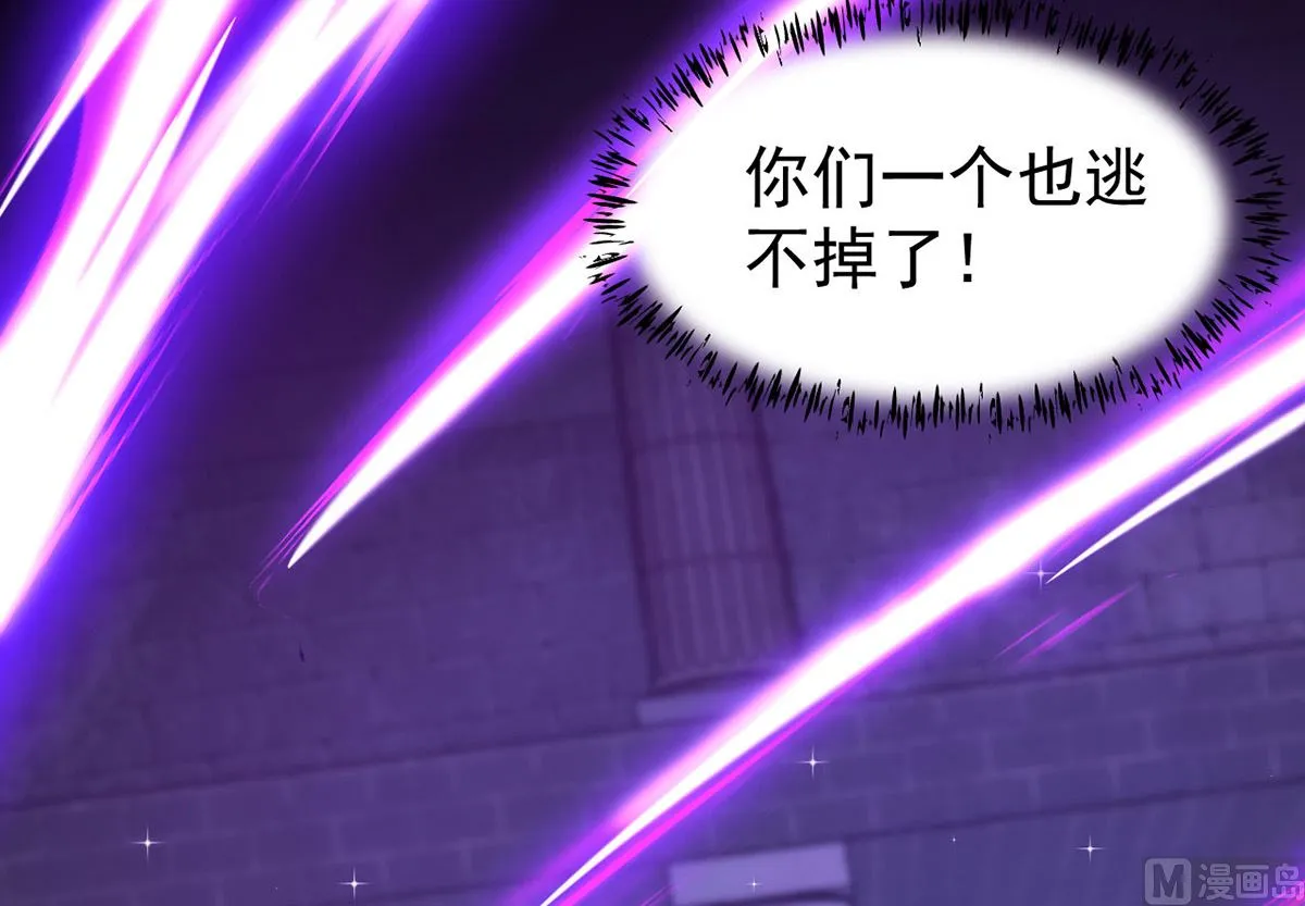 第157话 当年真相 第70页