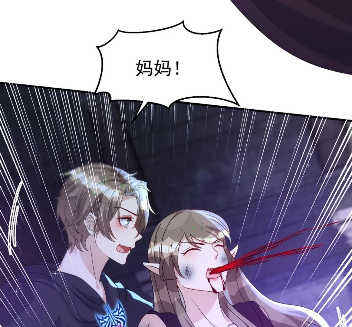 第157话 当年真相 第75页