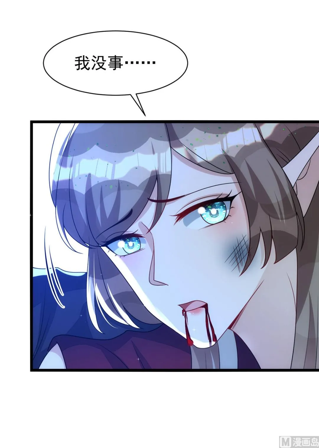 第157话 当年真相 第78页