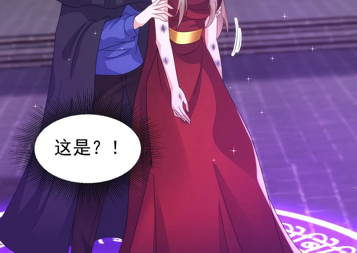第157话 当年真相 第80页