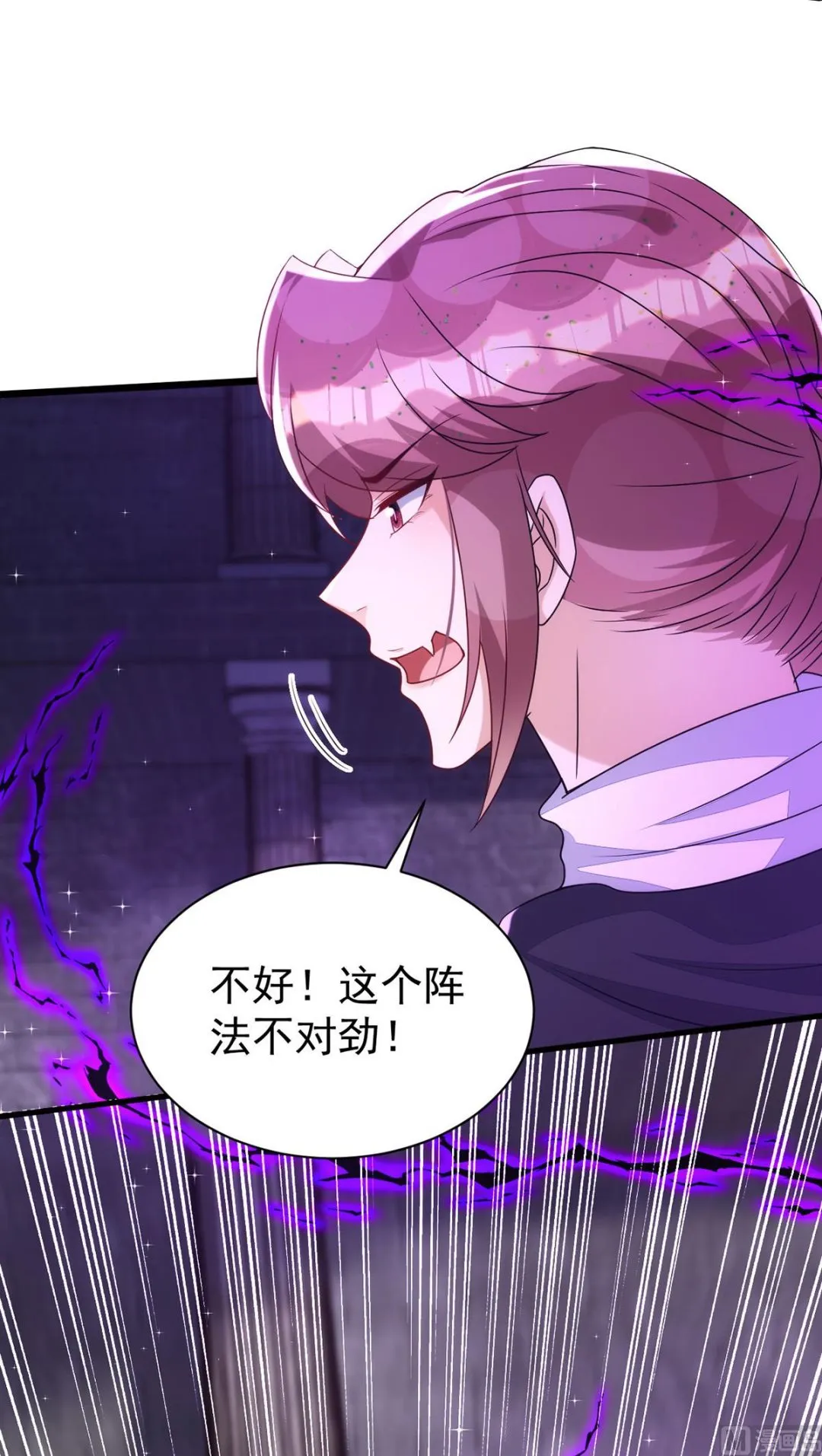 第157话 当年真相 第82页