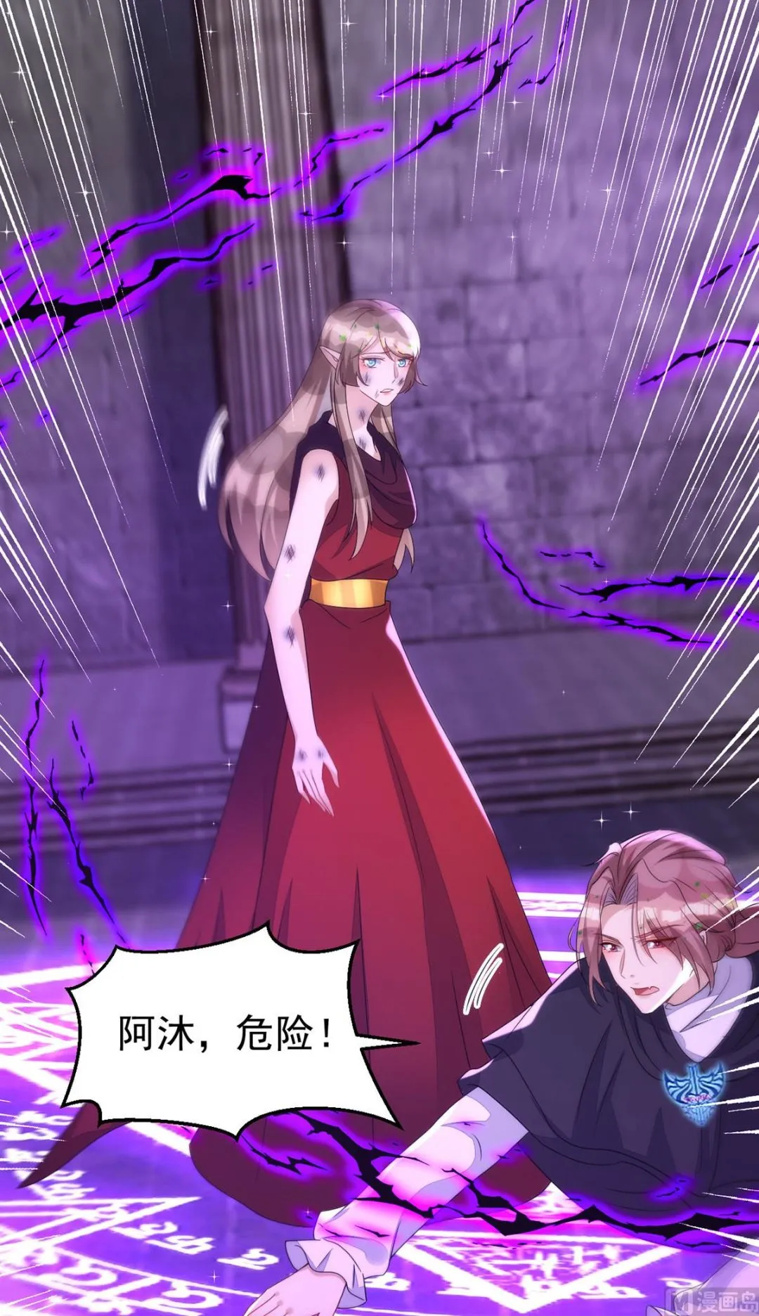 第157话 当年真相 第83页