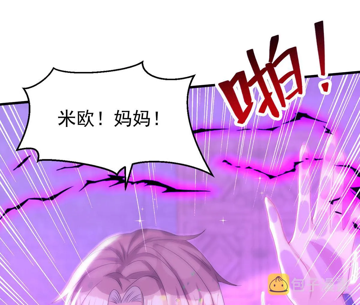 第158话 涅槃血阵 第4页