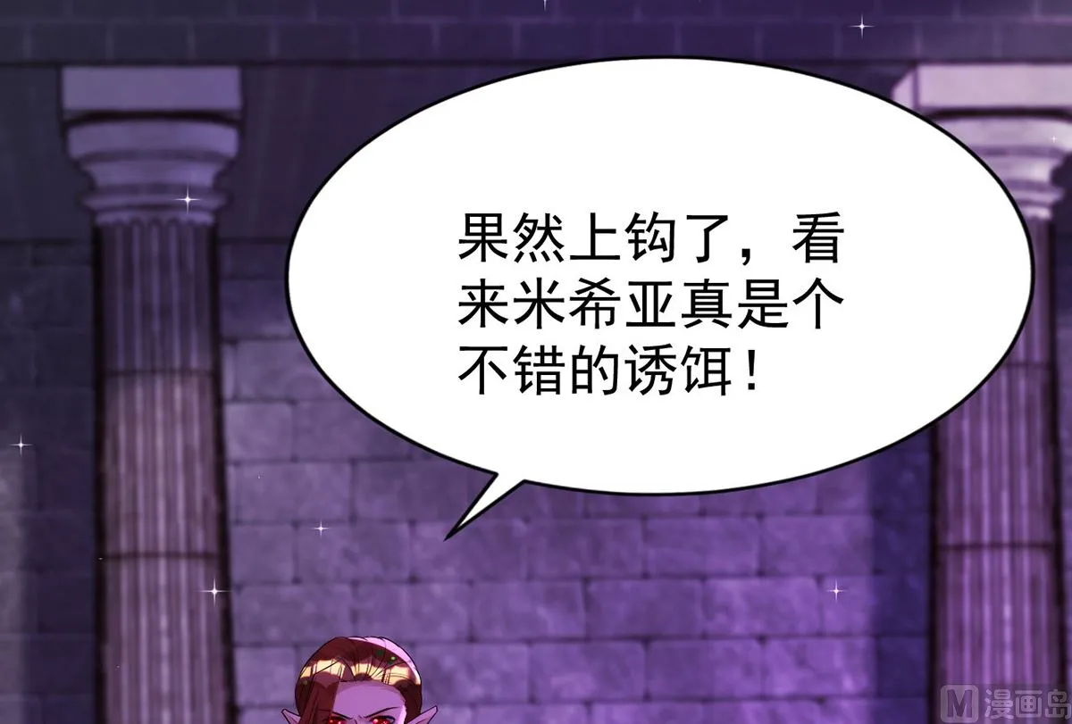 第158话 涅槃血阵 第9页
