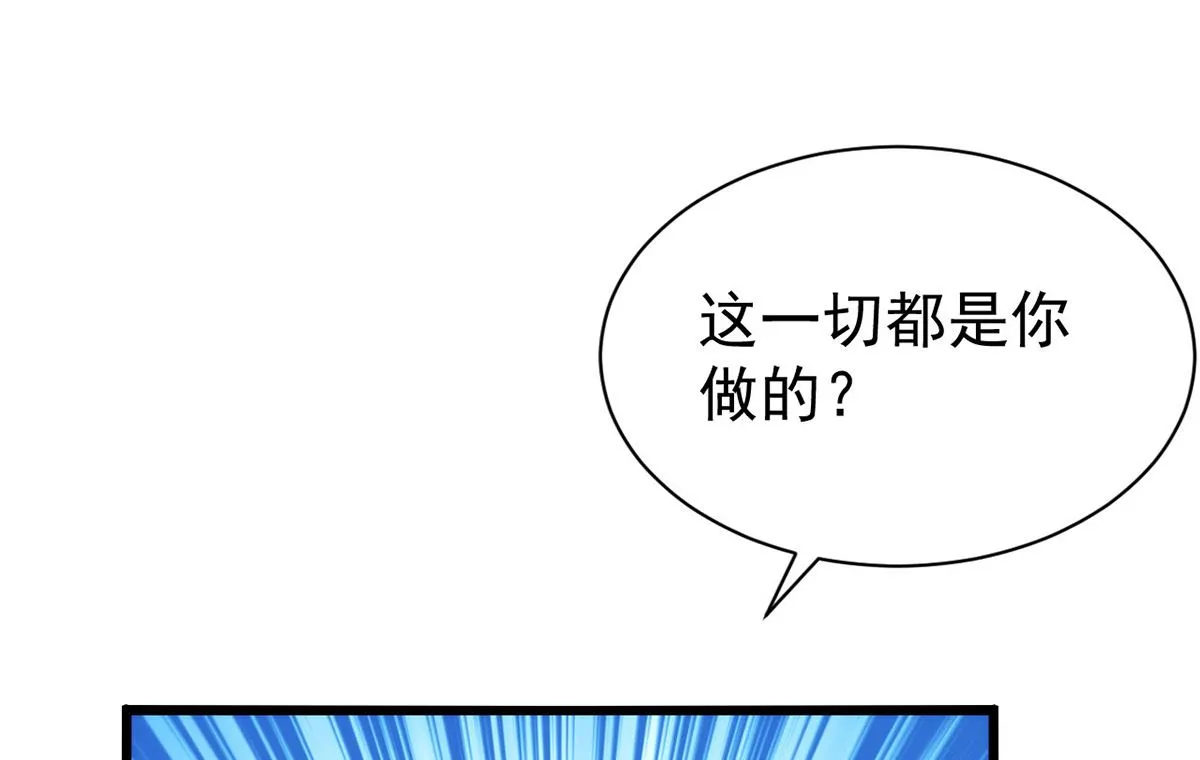 第158话 涅槃血阵 第11页
