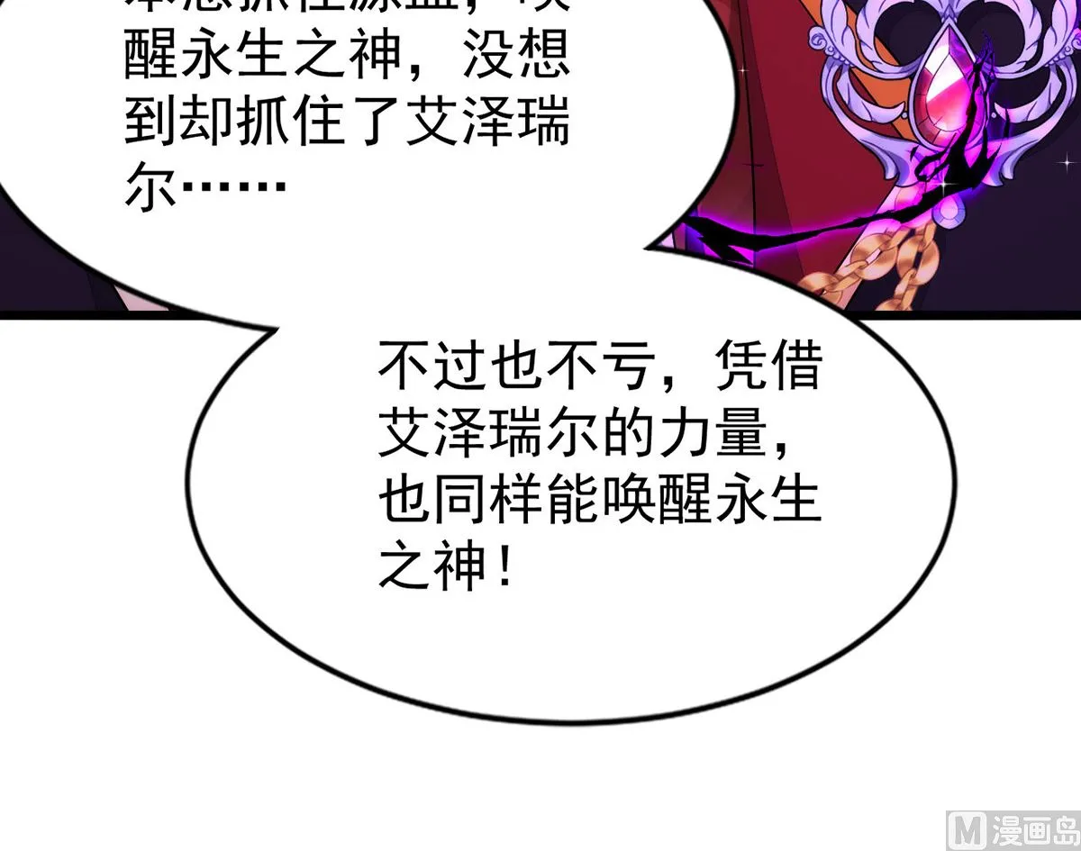 第158话 涅槃血阵 第16页