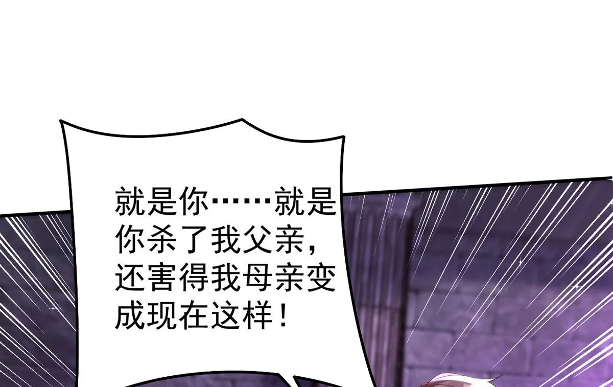 第158话 涅槃血阵 第17页