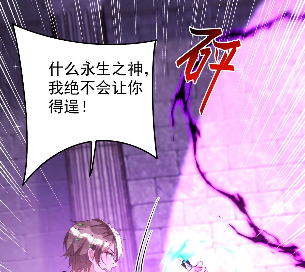第158话 涅槃血阵 第20页