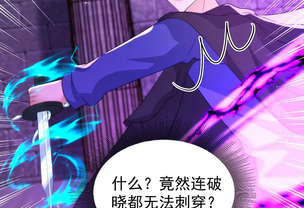 第158话 涅槃血阵 第24页