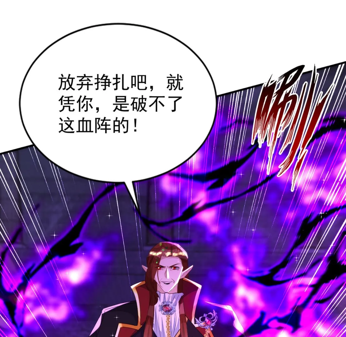 第158话 涅槃血阵 第26页