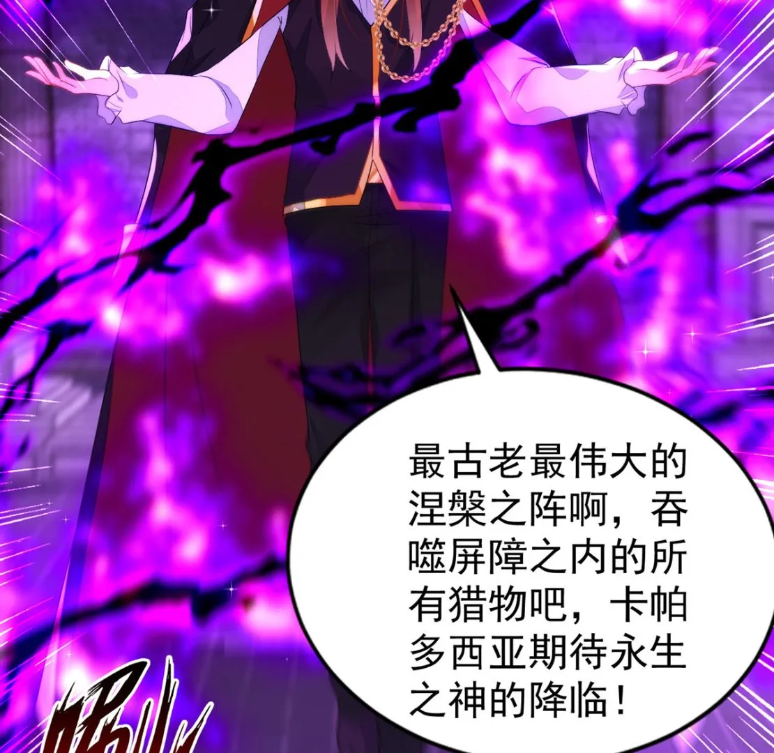 第158话 涅槃血阵 第27页