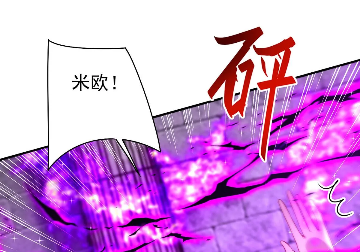 第158话 涅槃血阵 第45页