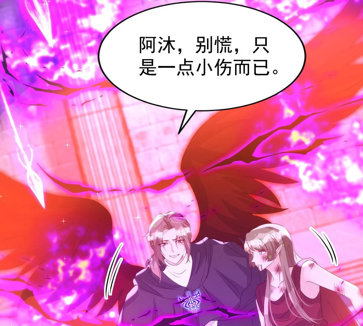 第158话 涅槃血阵 第48页