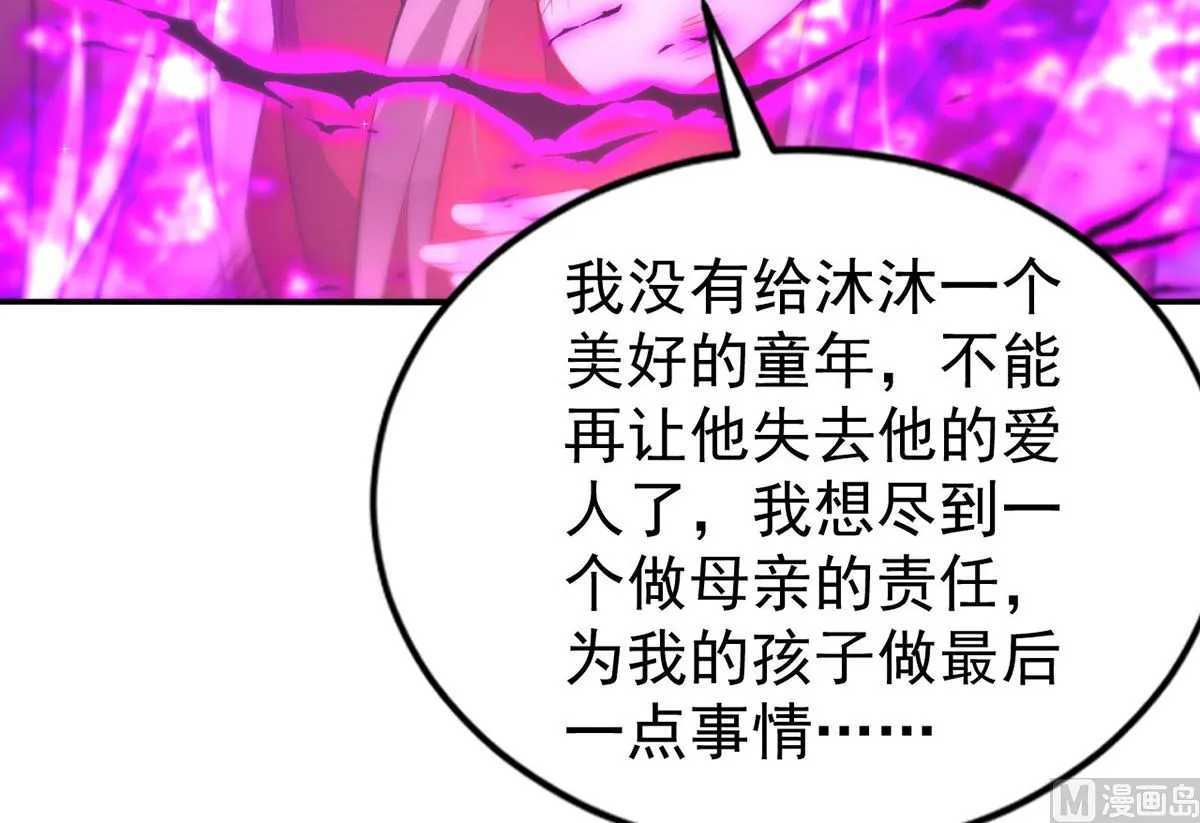第158话 涅槃血阵 第53页