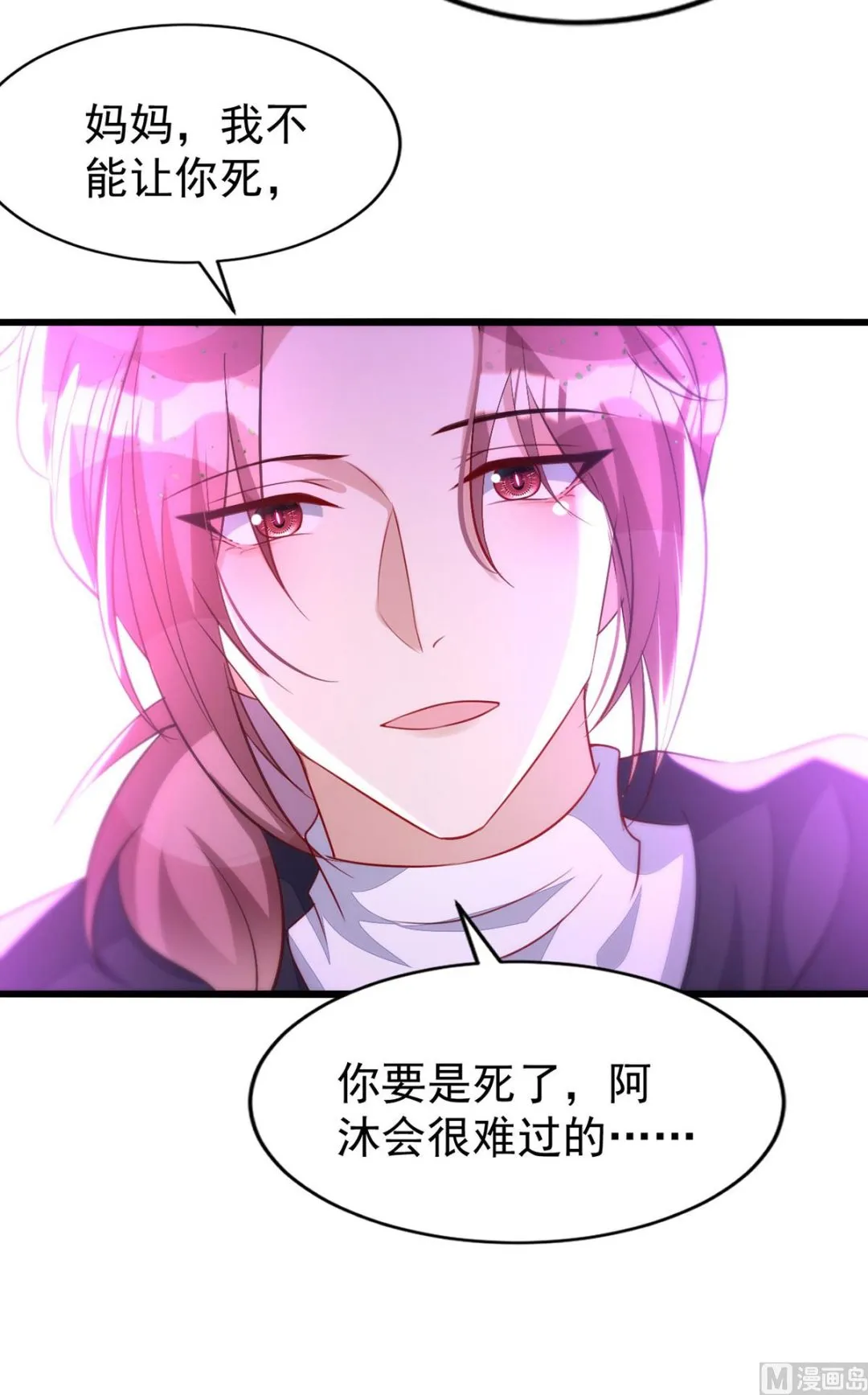 第158话 涅槃血阵 第54页